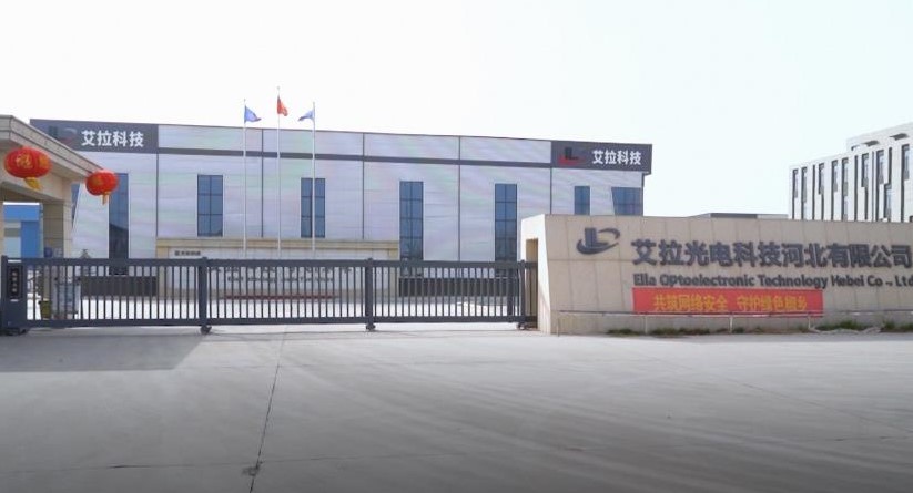 Ella Optoelectronic Technology Hebei Co., Ltd. factory image 2