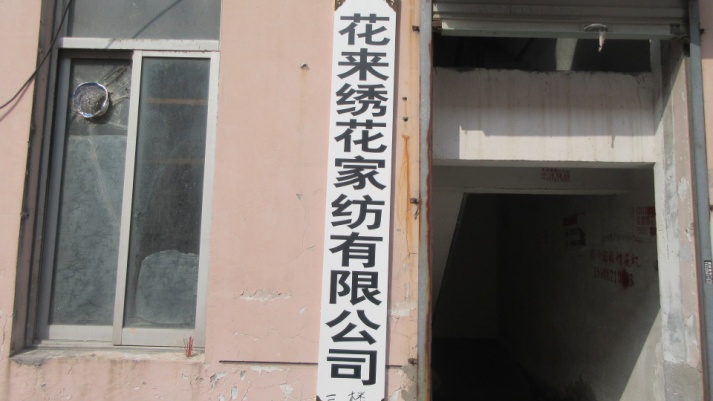 Shaoxing Hualai Emb. & Home Textile Co., Ltd. backdrop curtain