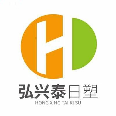 Jieyang City Rongcheng District Hongxingtai Plastic Products Factory logo