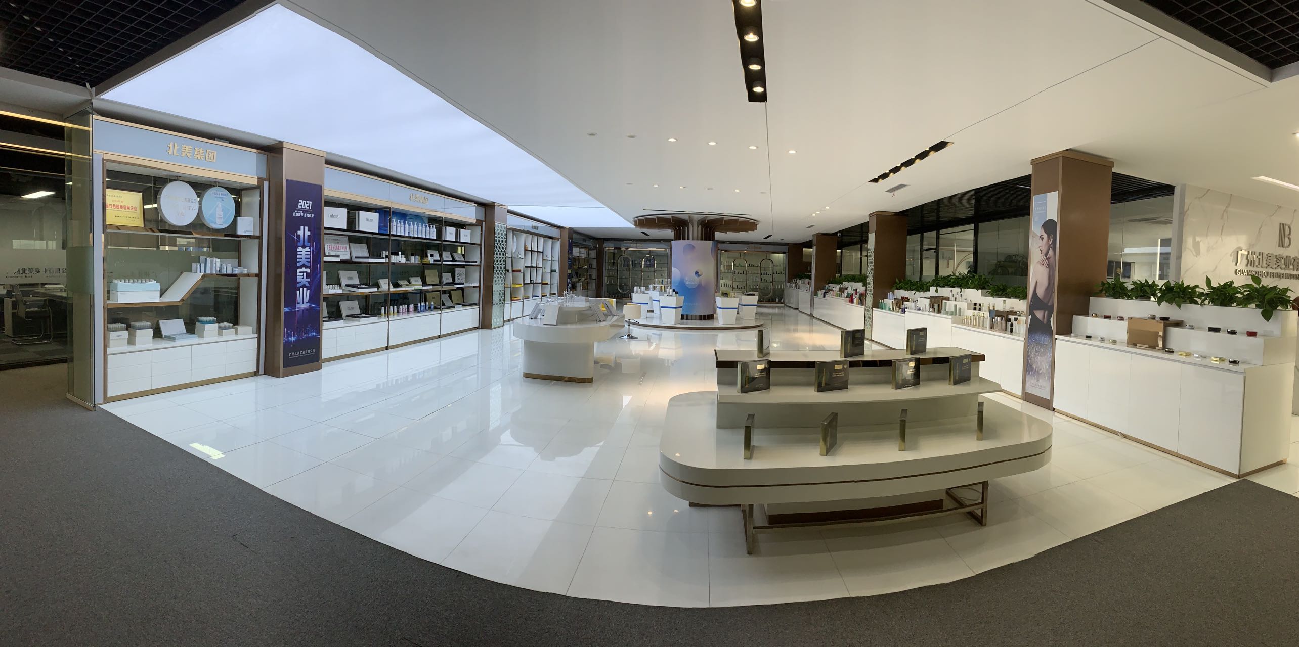 Guangzhou Chartie Biotechnology Co., Ltd. Skin Care