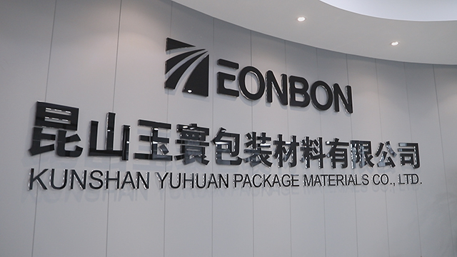 Kunshan Yuhuan Package Materials Co., Ltd. Duct Tape