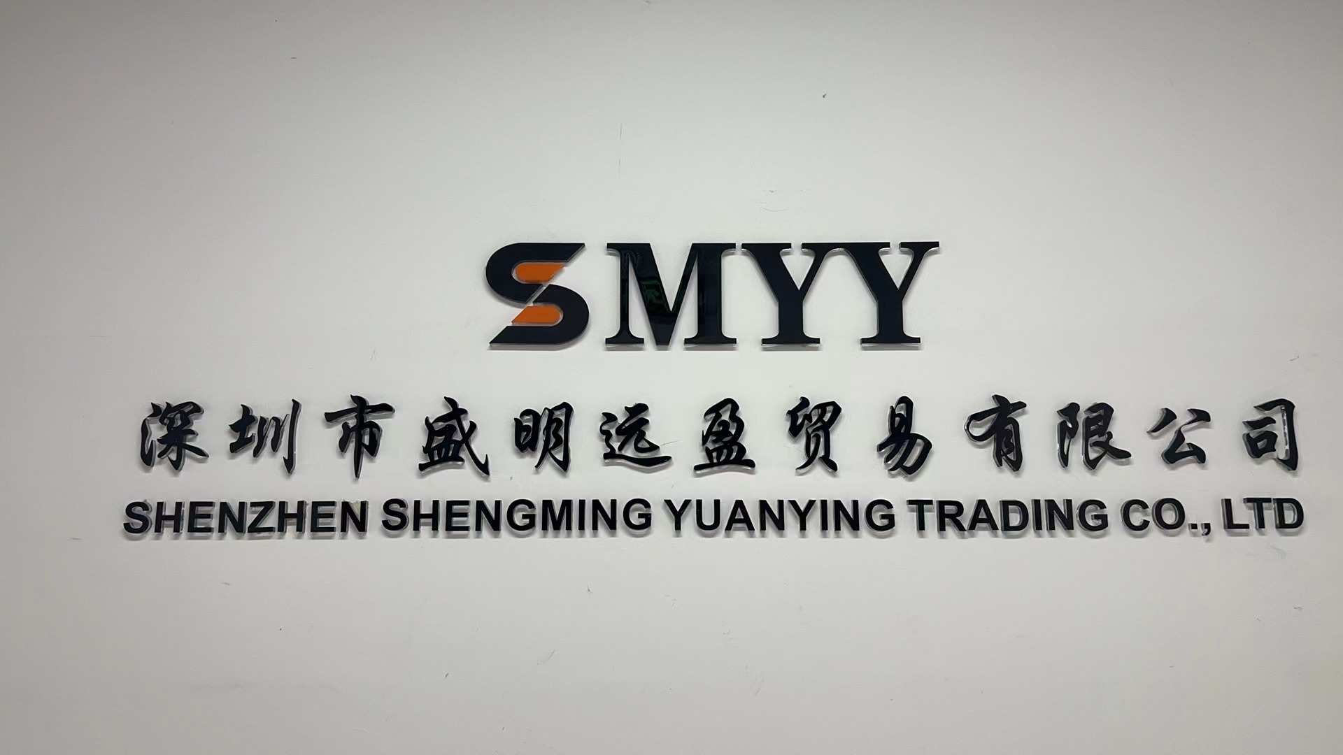 Shenzhen Shengming Yuanying Trading Co., Ltd. Plush toys