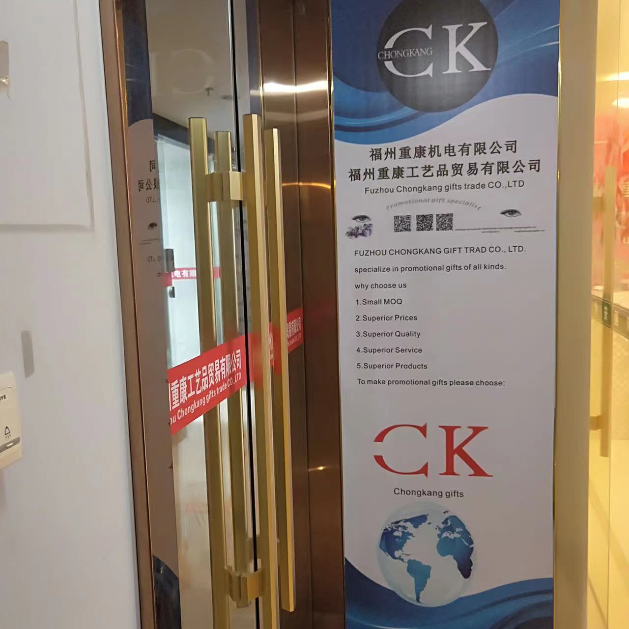 Fuzhou Chongkang Gifts Trade Co., Ltd. Promotional Gifts