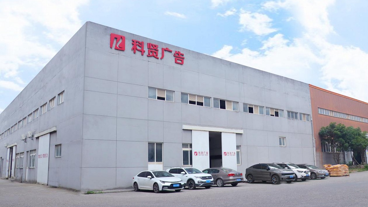 Sichuan Kexian Advertising Limited Company Light Box