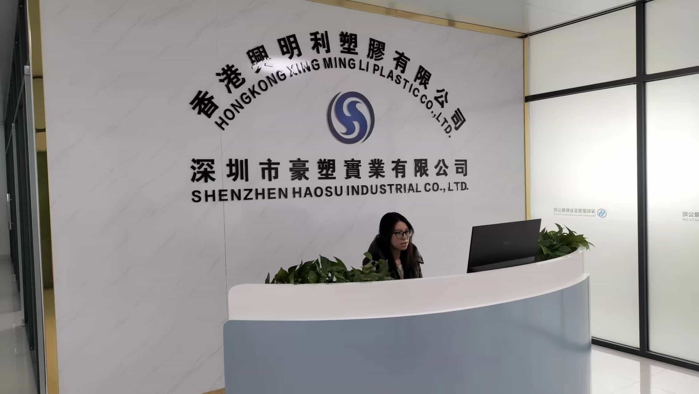 Shenzhen Haosu Industrial Co., Ltd. Thermoplastic Rubber (TPR)