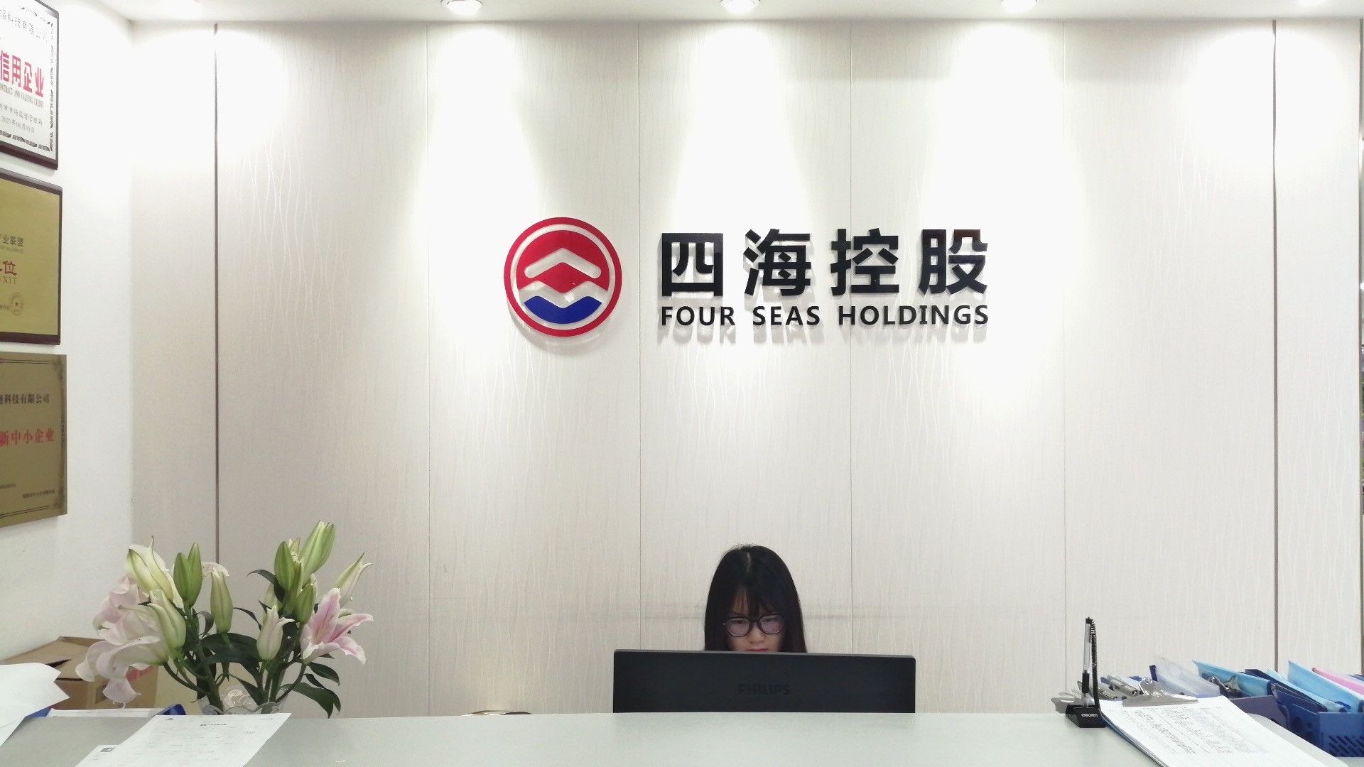 Shenzhen Four Seas Global Link Network Technology Co., Ltd. factory image 2