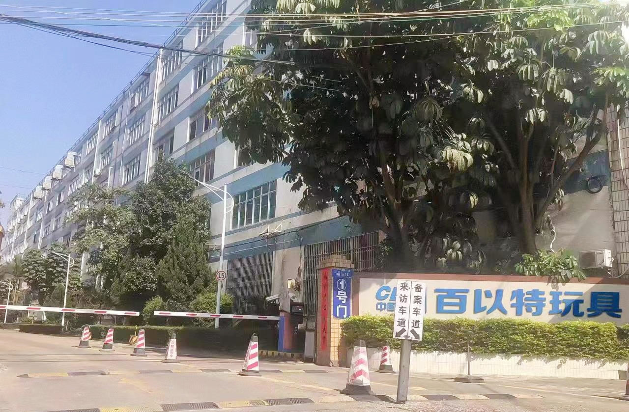 Guangzhou Baiyite Technology Co., Ltd. plush toys