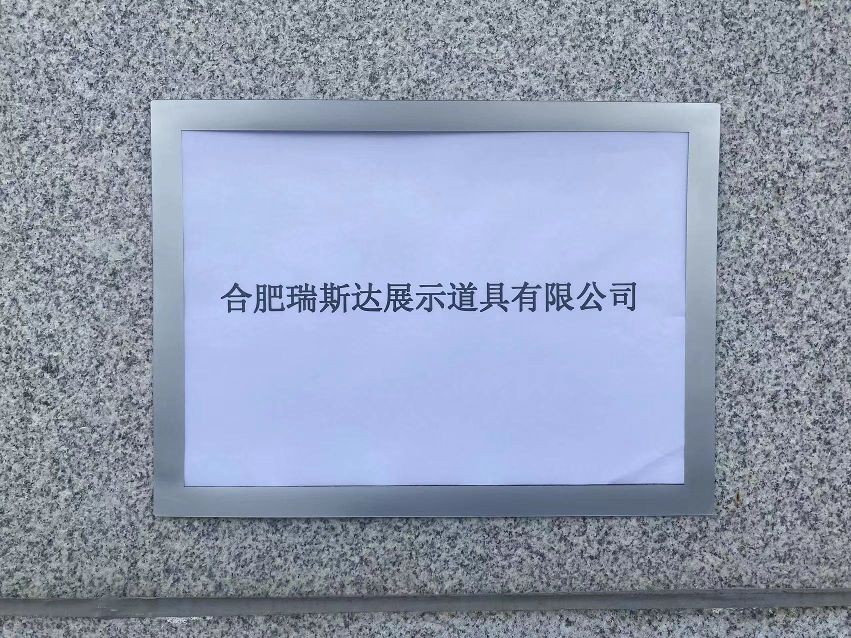 Hefei Restart Display Co., Ltd. factory image 2