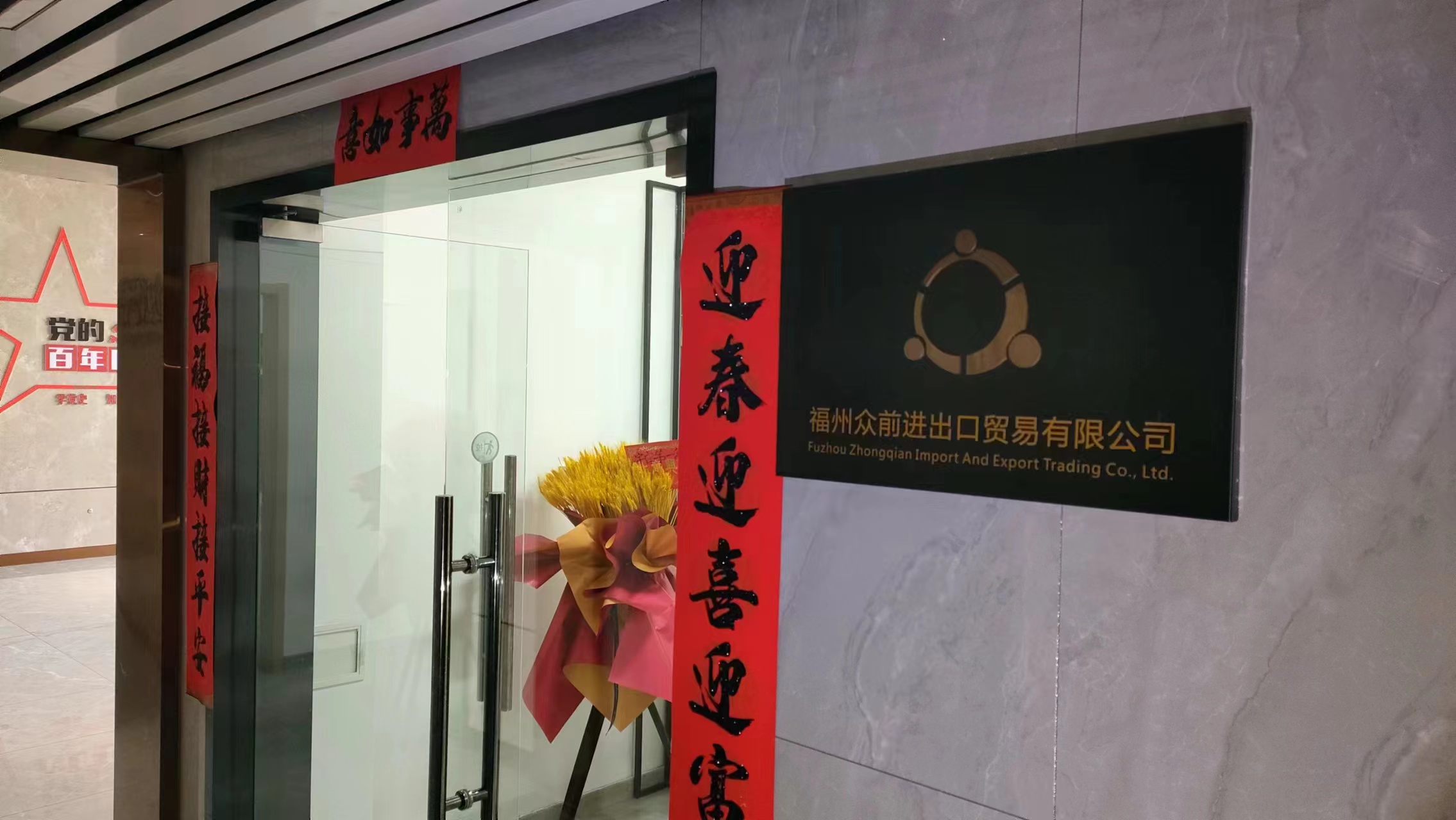 Fuzhou Zhongqian Import And Export Trading Co., Ltd. Sandals