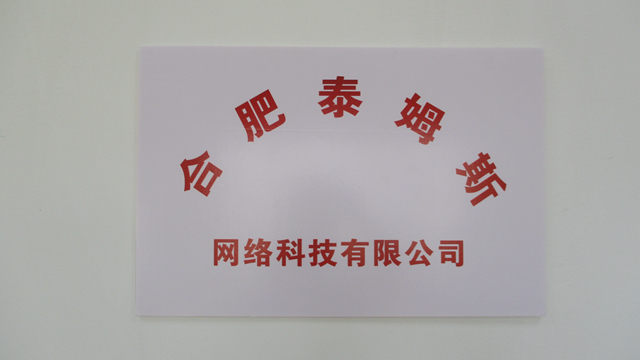 Hefei Taimusi Network Technology Co., Ltd. Drip Irrigation system