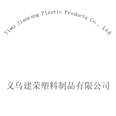 Yiwu Jianrong Plastic Products Co., Ltd. logo