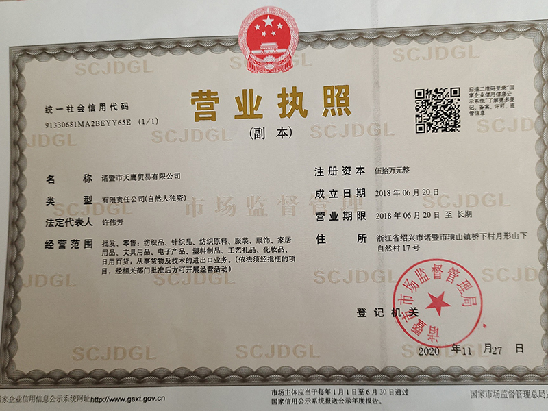 Zhuji Tianying Trading Co., Ltd. Legwear
