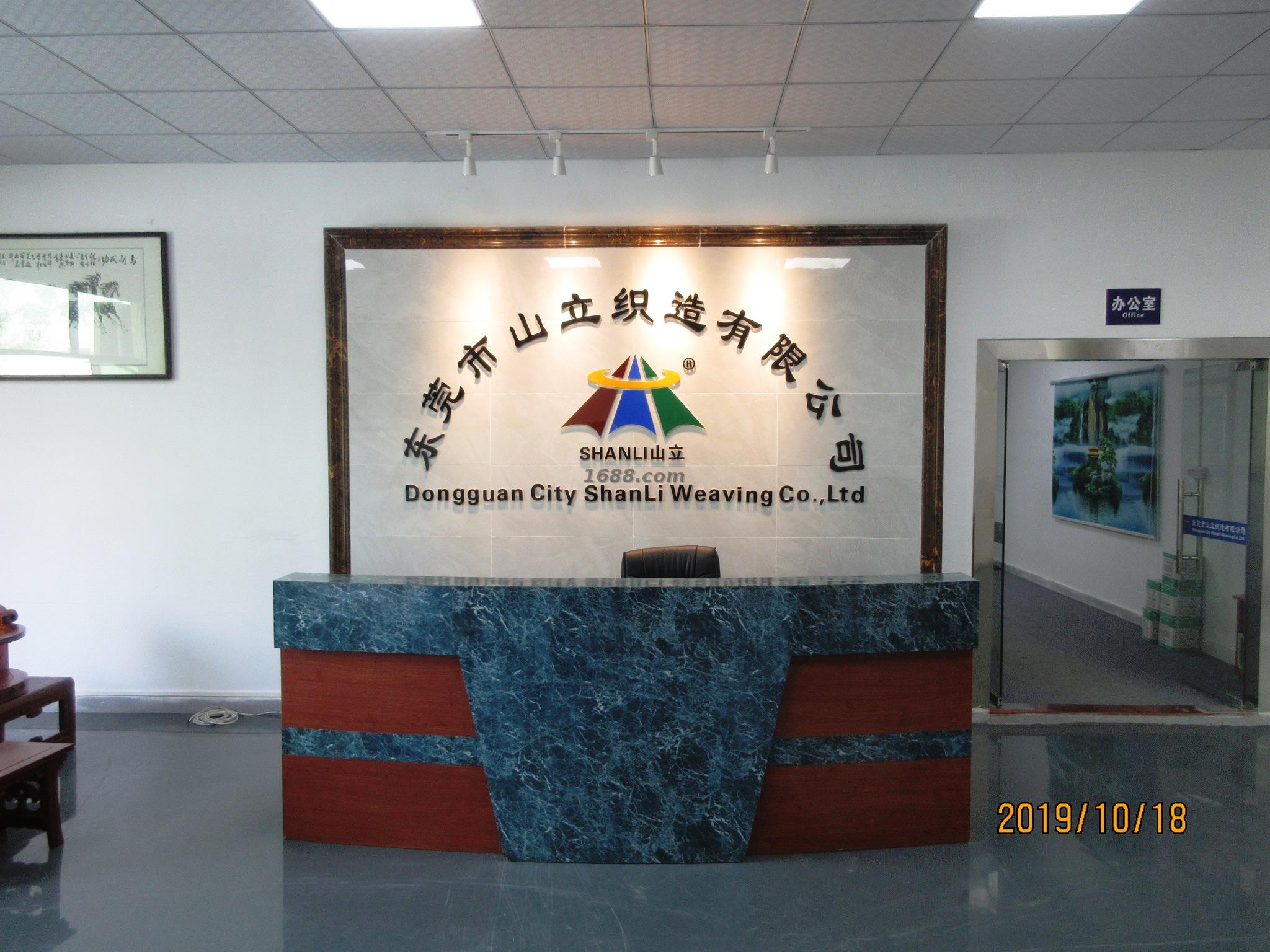 Dongguan City Shanli Weaving Co., Ltd. Nylon Webbing