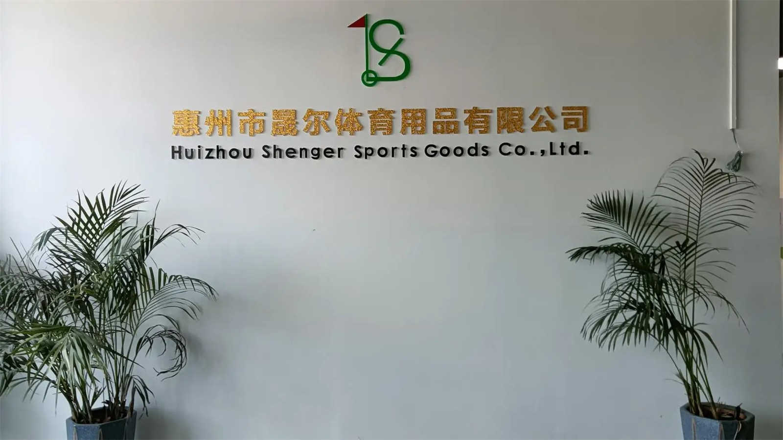 Huizhou Shenger Sports Goods Co., Ltd. Golf Practice Mats