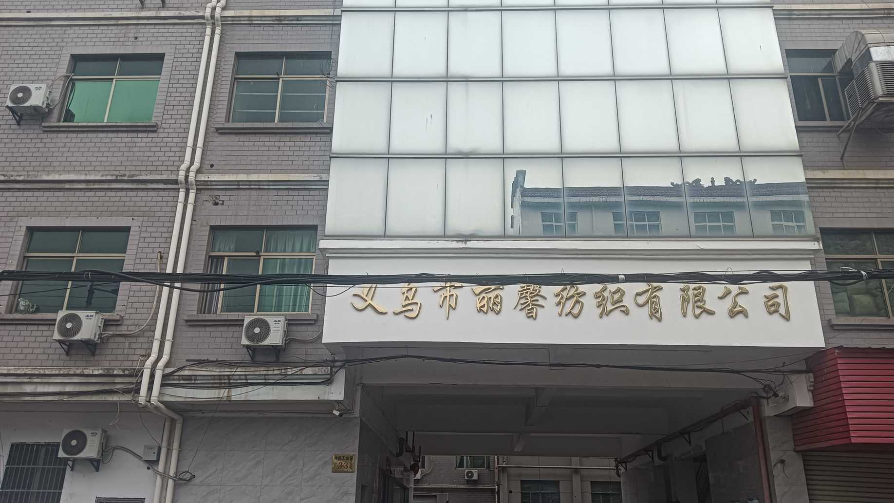 Yiwu Lixin Textiles Co., Ltd. Chair Covers