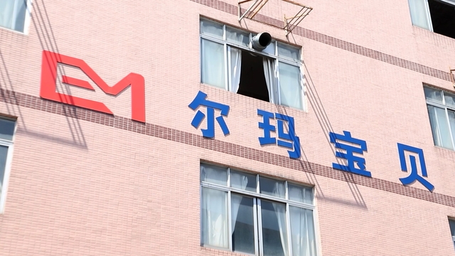 Foshan Erma Baby Products Co., Ltd. Baby Cribs