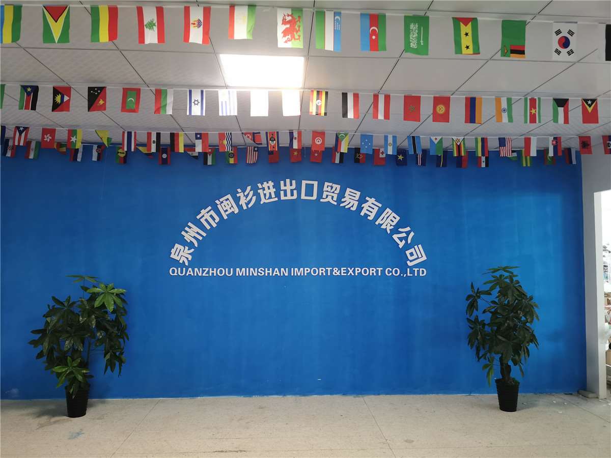 Quanzhou Minshan Import & Export Trading Co., Ltd. logo