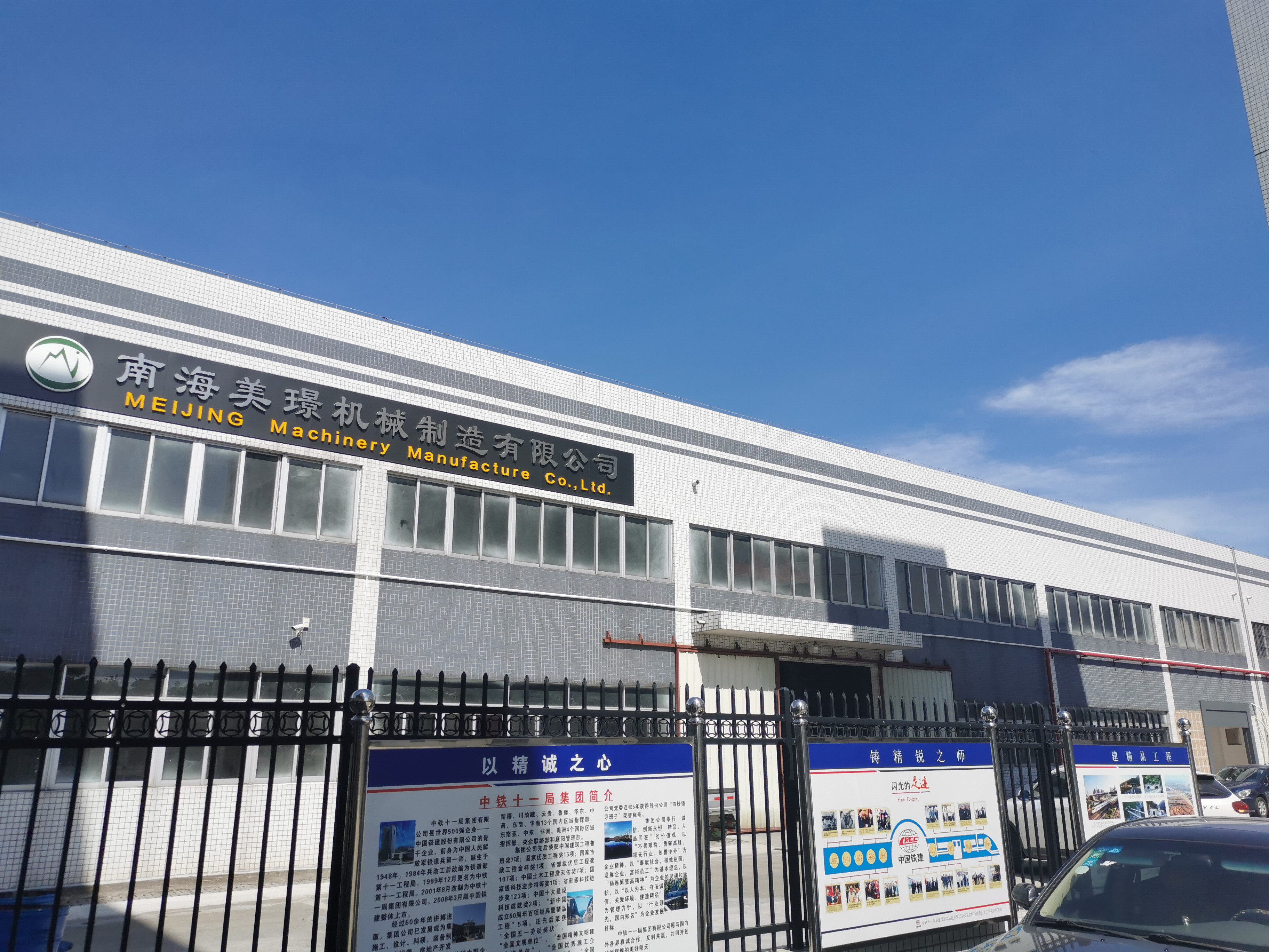 Foshan Nanhai Meijing Machinery Manufacture Co., Ltd. Kitchen Towel Machine