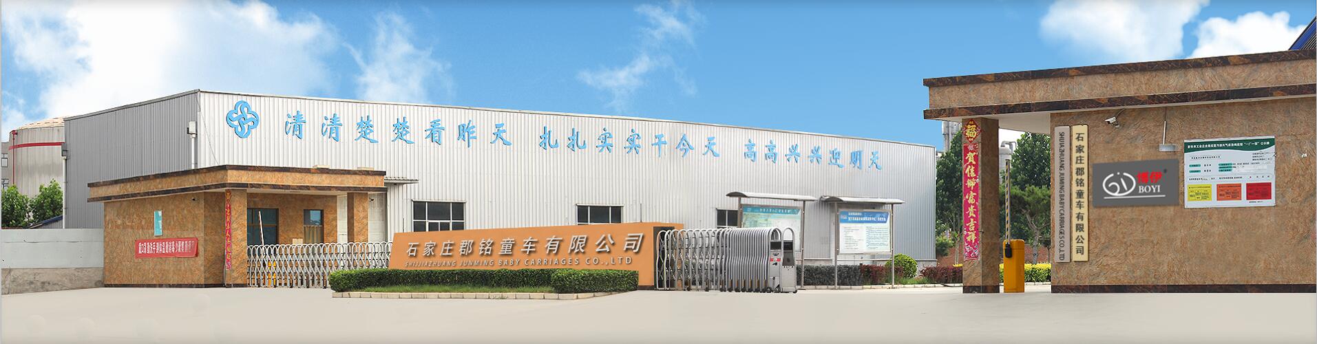 Shijiazhuang Junming Baby Carriages Co., Ltd. Baby Stroller