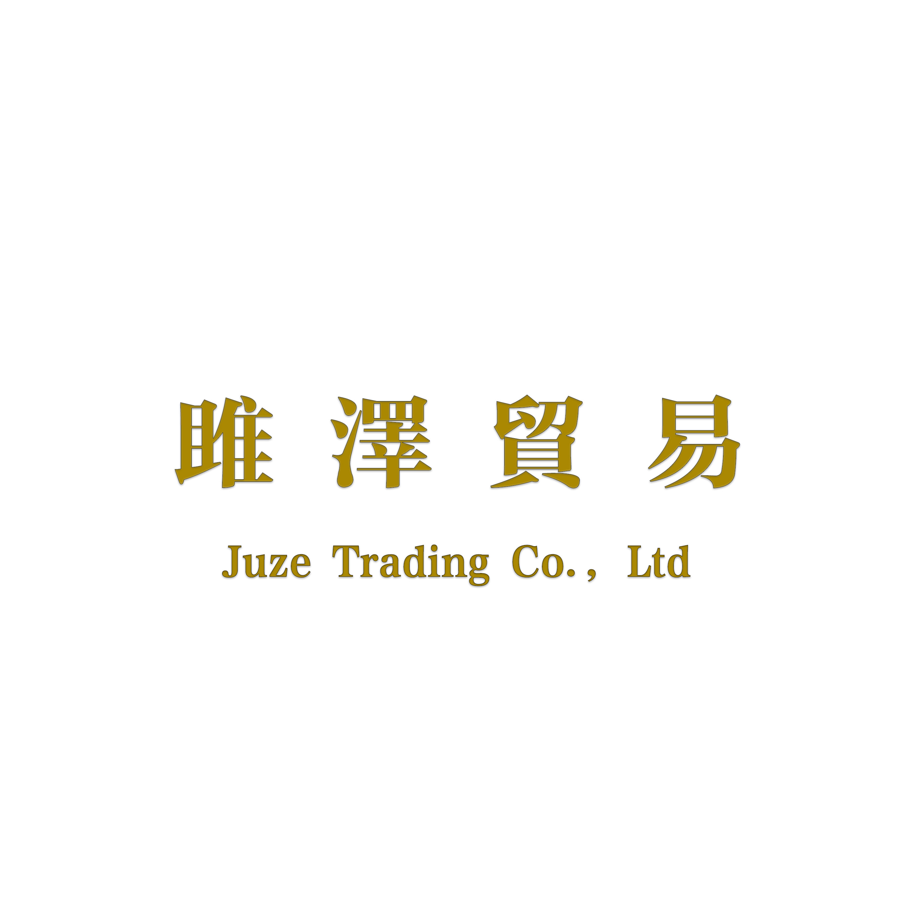 Jiaxing Suize Trading Co., Ltd. logo