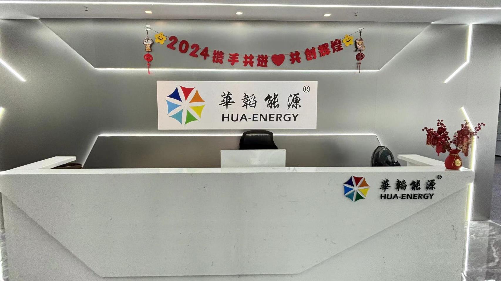Shenzhen Huatao Energy Co., Ltd. factory image 2