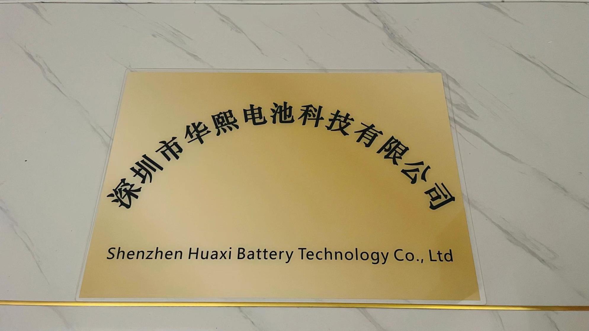 Shenzhen Huaxi Battery Technology Co., Ltd. LiFePO4 Battery