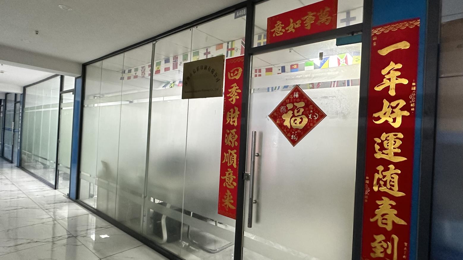 Shenzhen King Fu Color Printing Co., Ltd. Children's Books