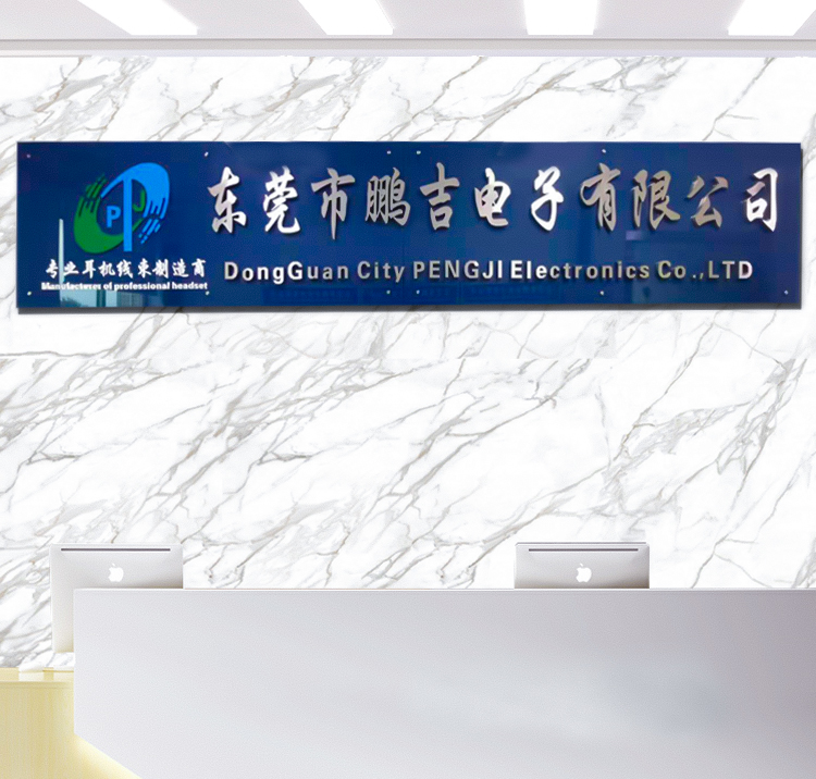 Dongguan Pengji Electronics Co., Ltd. logo