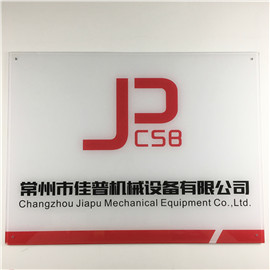 Changzhou Jiapu Mechanical Equipment Co., Ltd. Ultrasonic Lace Machine