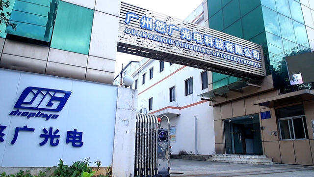 Guangzhou Youguang Optoelectronics Co., Ltd. LCD Signage