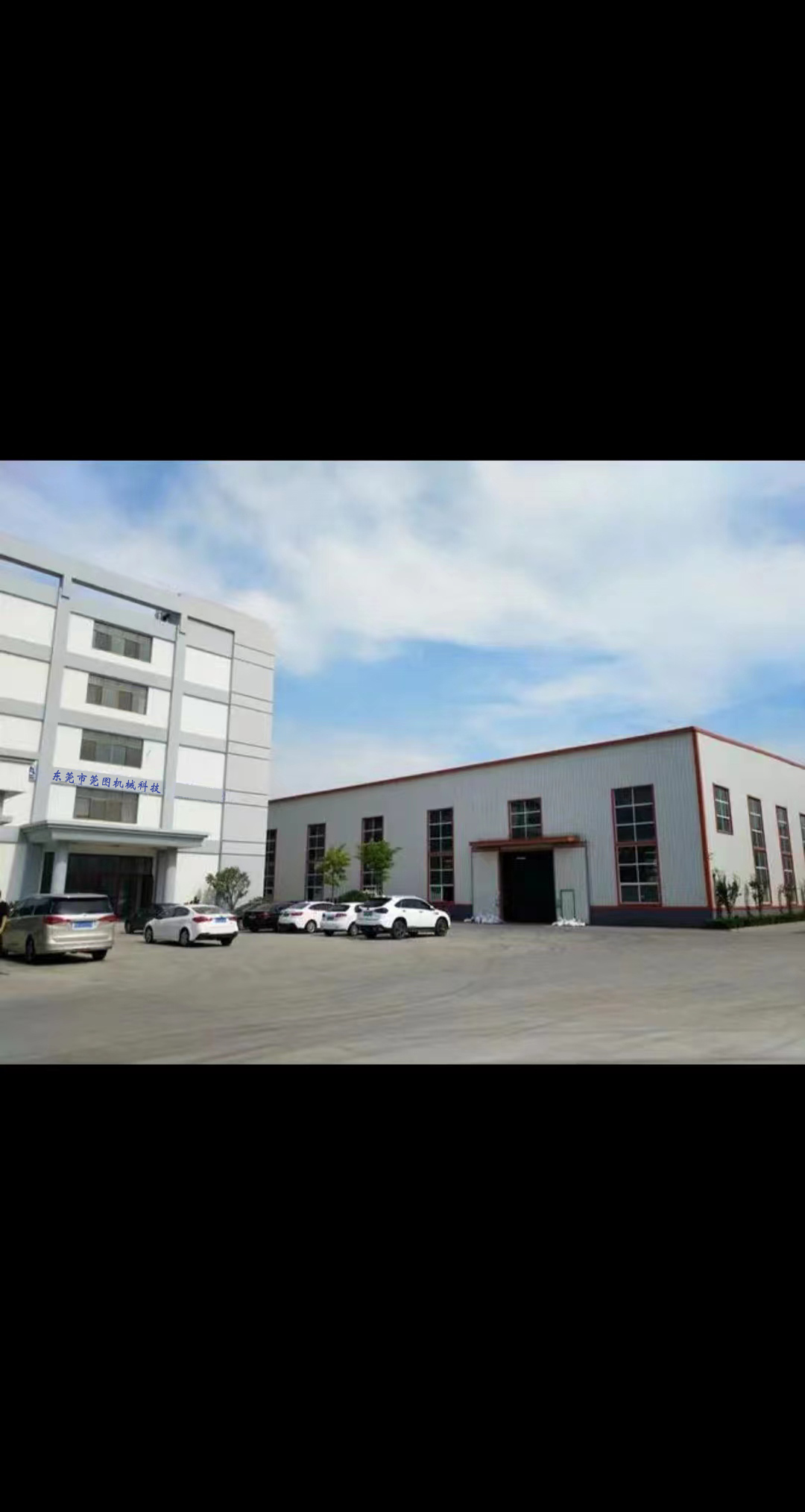 Dongguan Guantu Machinery Technology Co., Ltd factory image 1