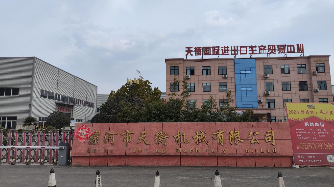 Luohe Tianheng Machinery Co., Ltd. Powder Mixing Machine