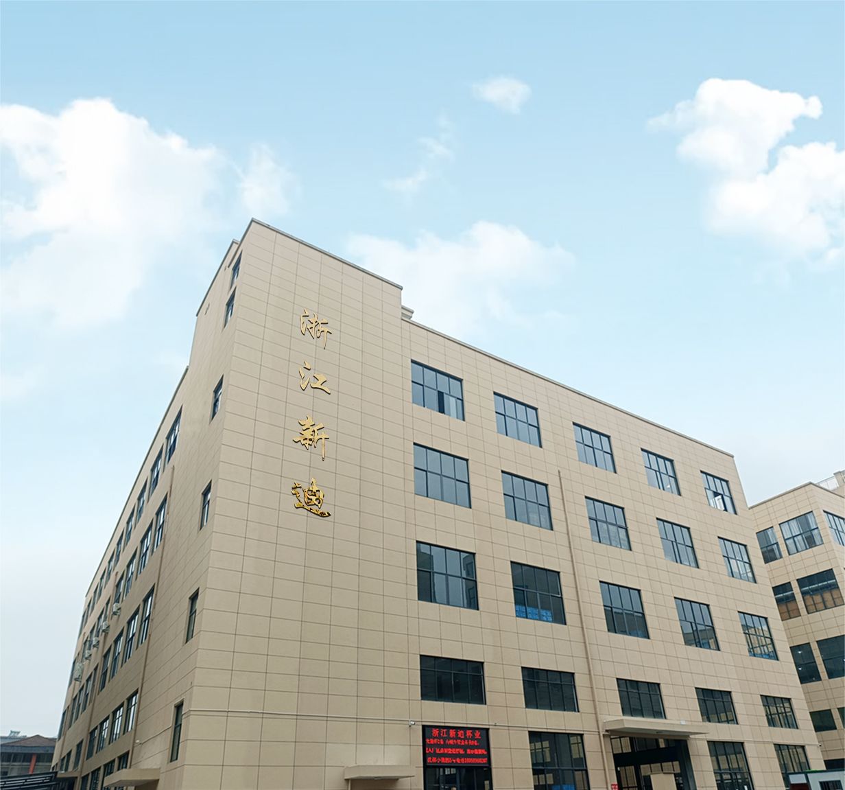 Zhejiang Newdy Cups Industry Co., Ltd. logo