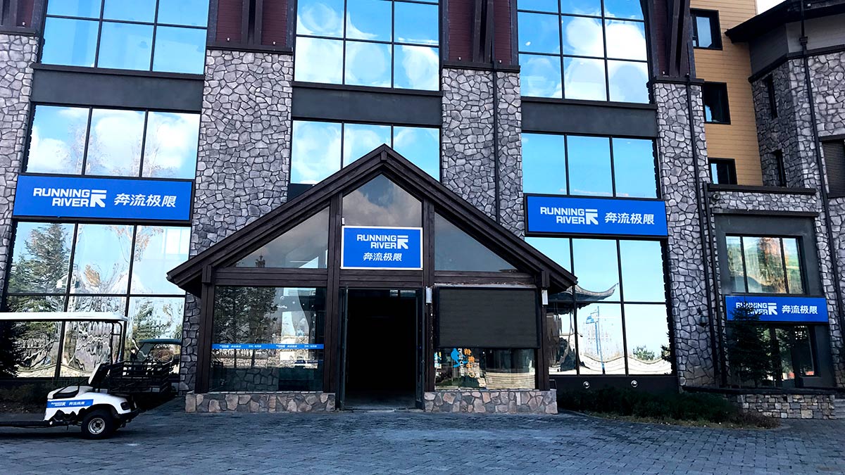 Beijing Benliu Outdoor Sportswear Co., Ltd. Ski wear