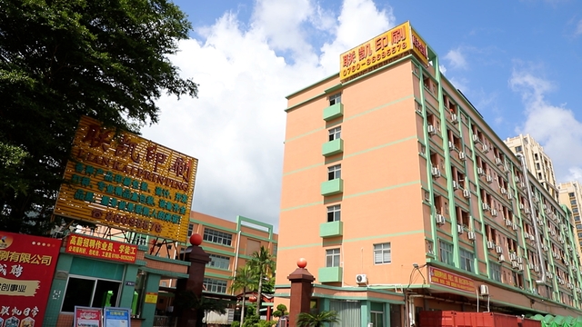 Zhongshan Liankai Printing Co., Ltd. Paper Box