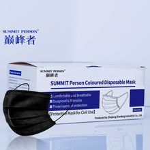 Summit Person 3ply Disposable Non-woven Face Mask Black