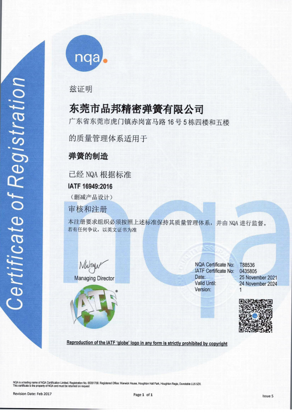 Dongguan Pinbang Precision Spring Co., Ltd. Wire Forming Spring