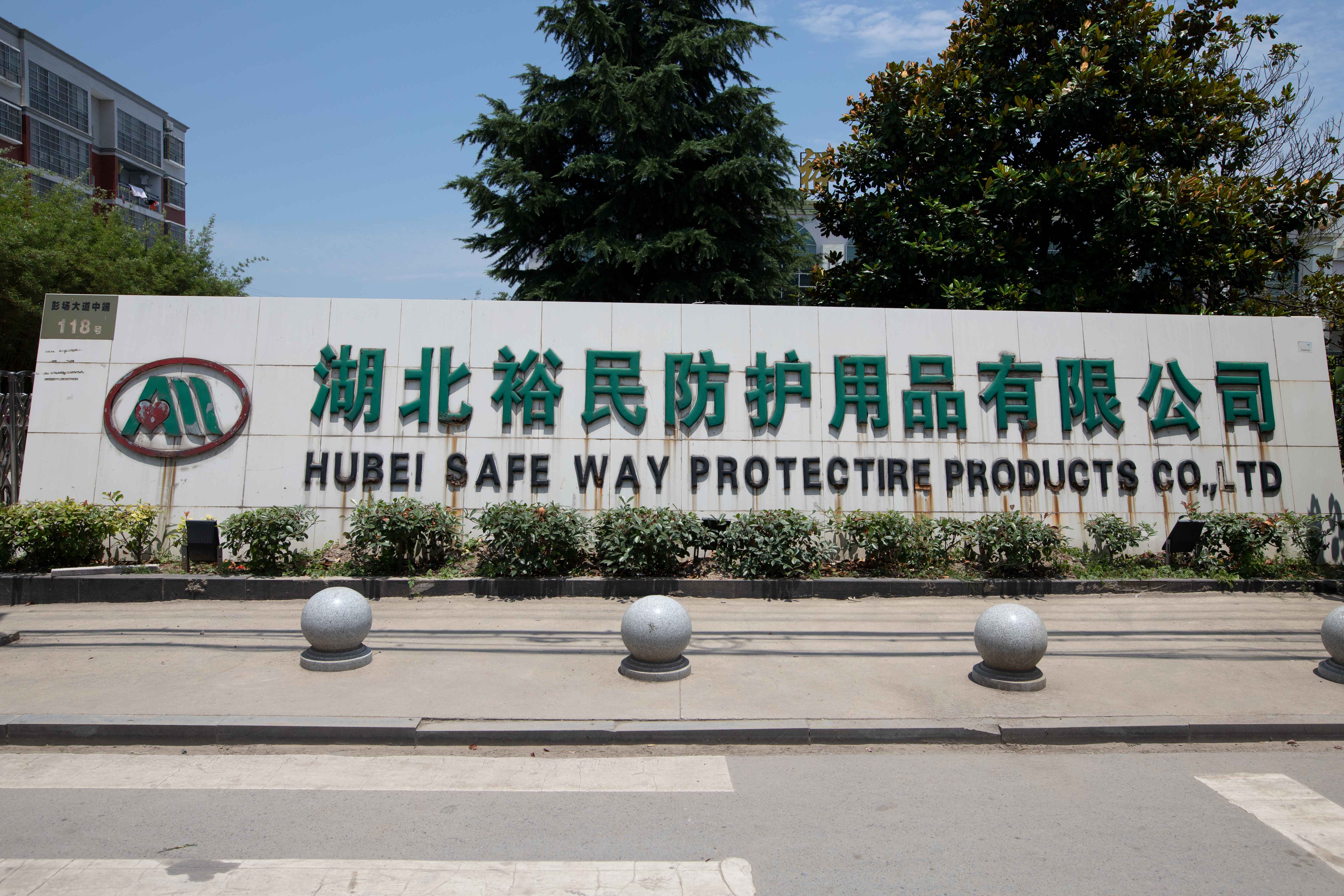 Hubei Safe Way Protective Products Co., Ltd. factory image 1