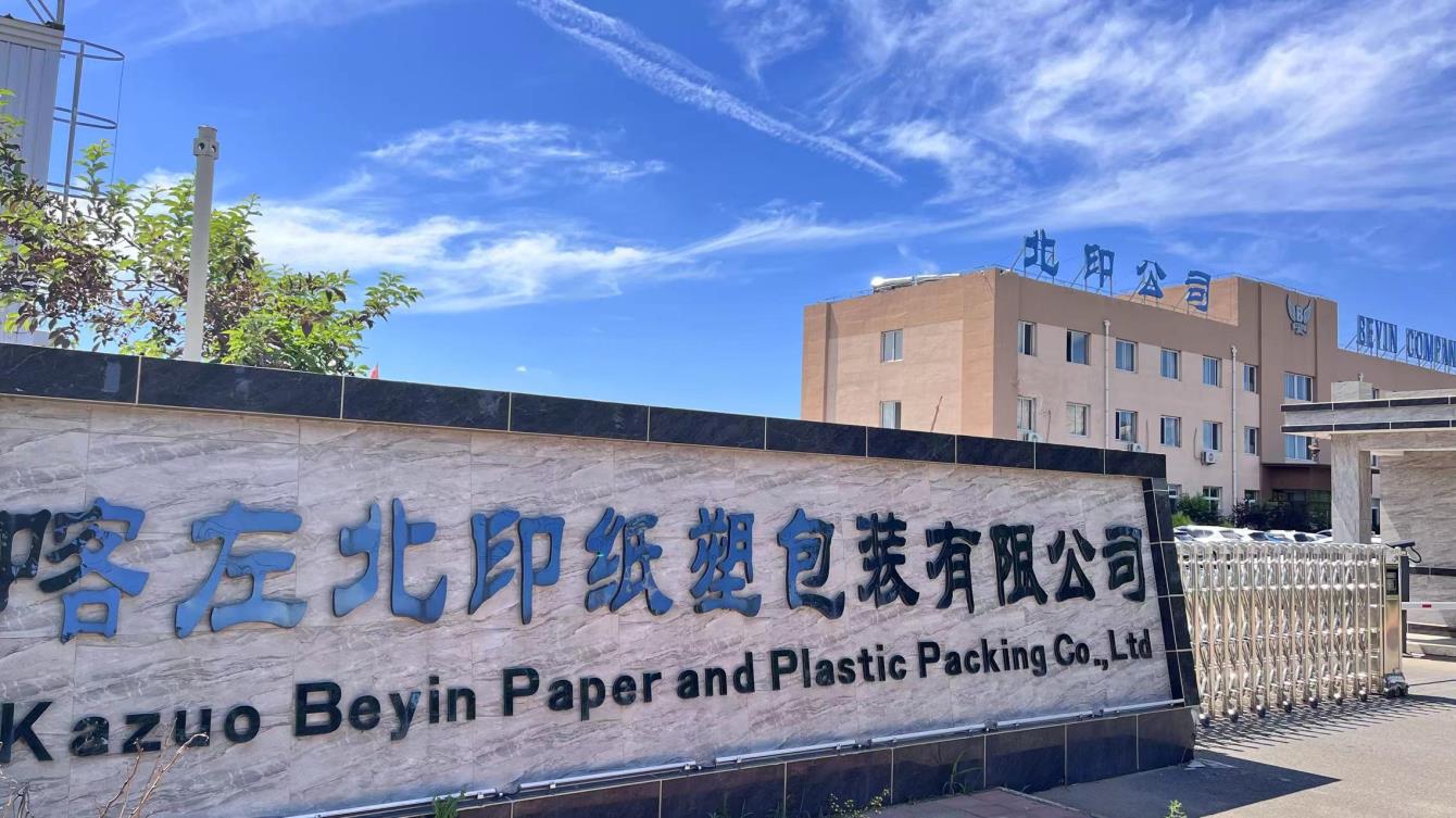 Kazuo Beiyin Paper and Plastic Packing Co., Ltd. Mylar bags