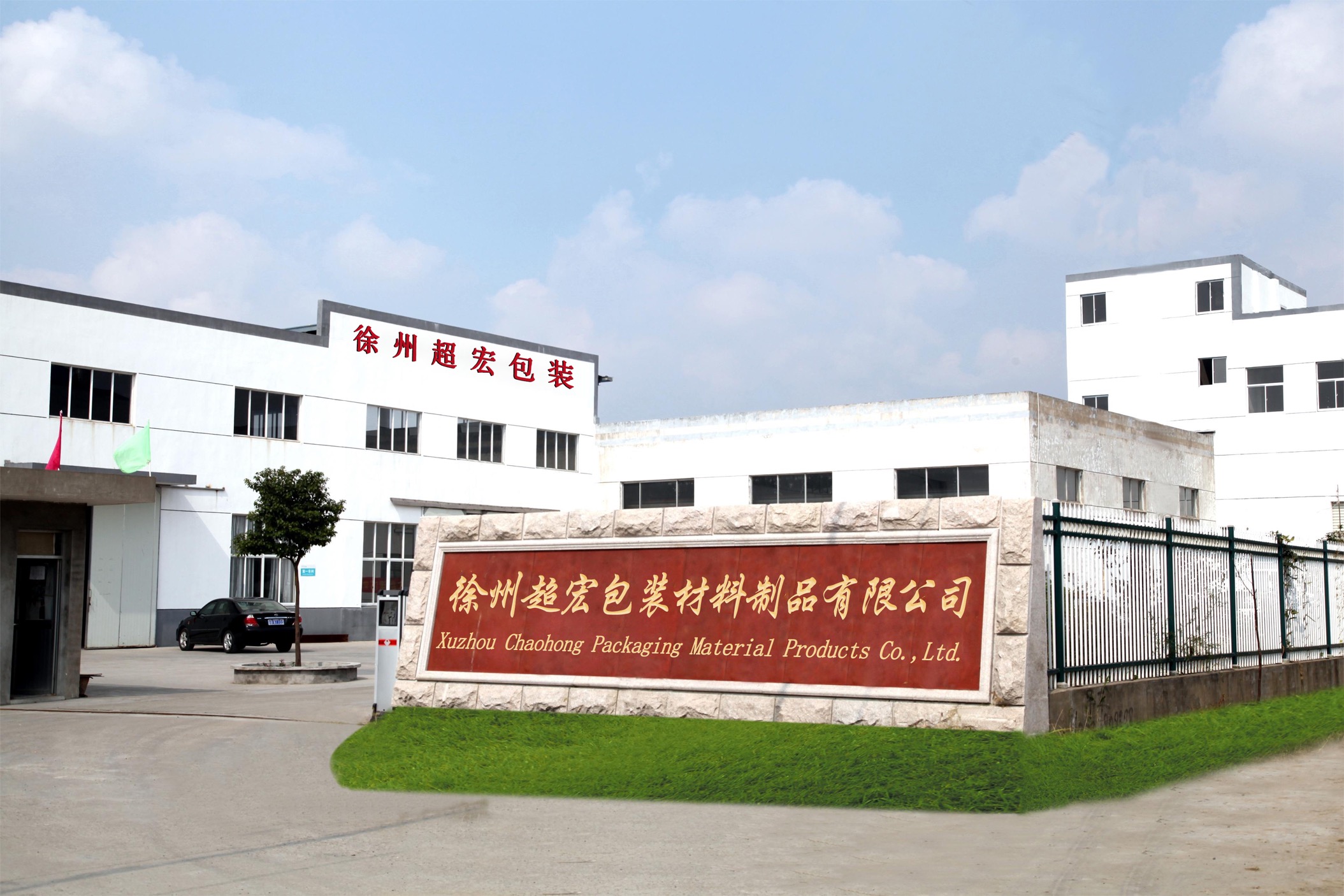 Xuzhou Chaohong Packaging Material Products Co., Ltd. perfume bottle