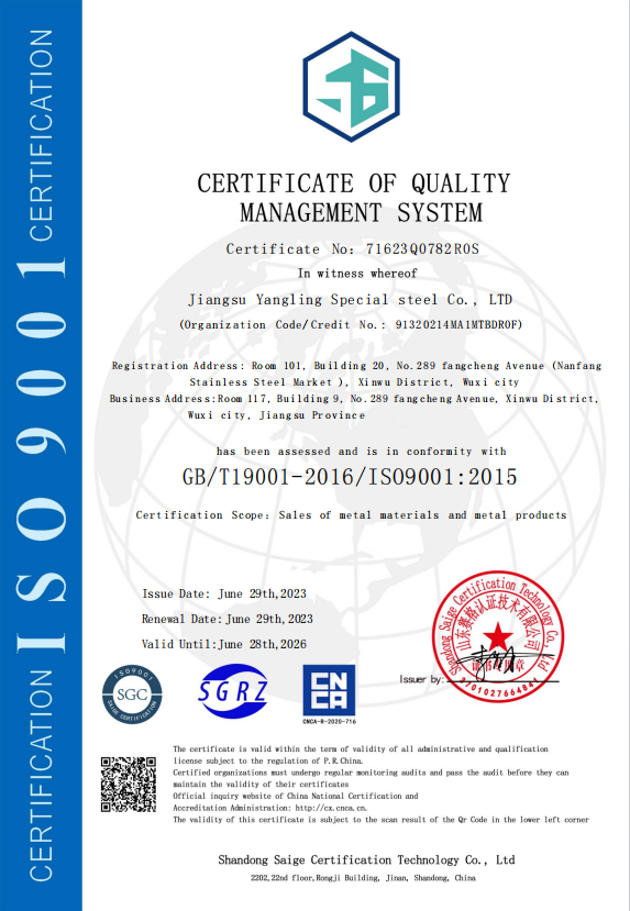 Jiangsu Yangling Special Steel Co., Ltd stainless steel plates