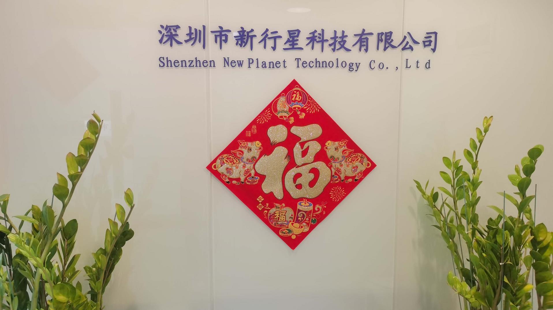 Shenzhen New Planet Technology Co., Ltd. factory image 2