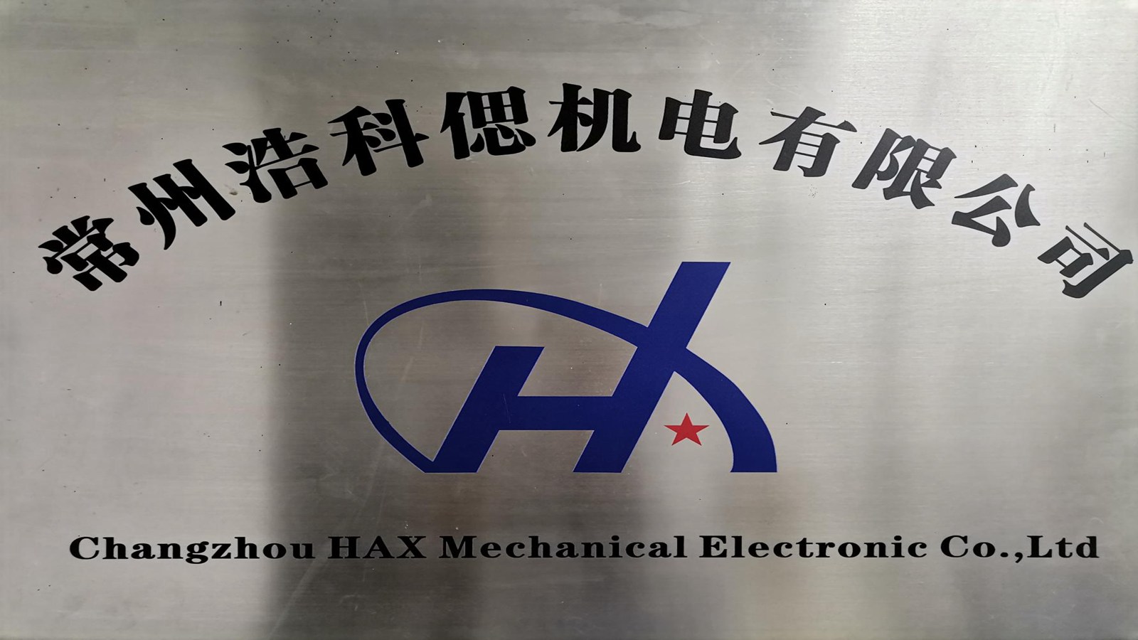 Changzhou HAX Mechanical Electronic Co., Ltd. DC Linear Actuator