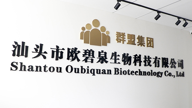 Shantou Oubiquan Biotechnology Co., Ltd. Face Neck Massager