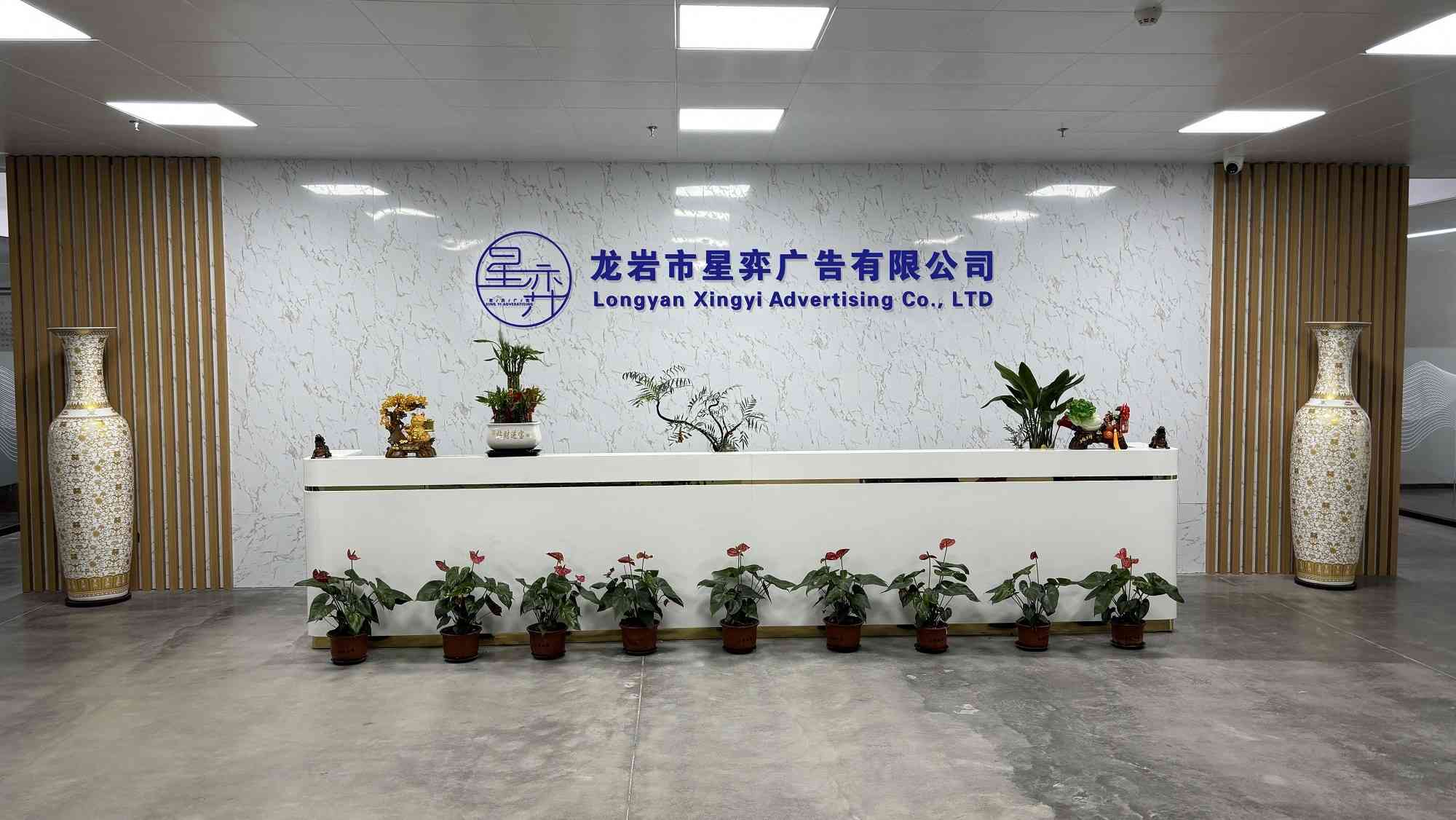 Longyan Xingyi Advertising Co., Ltd. factory image 6