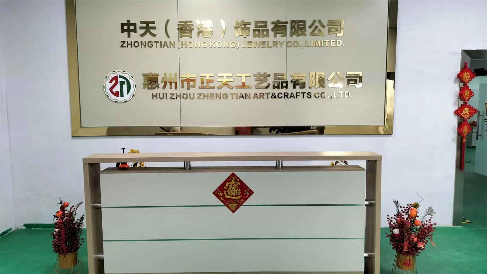 Huizhou Zhengtian Art & Crafts Co., Ltd. Christmas Decoration Supplies