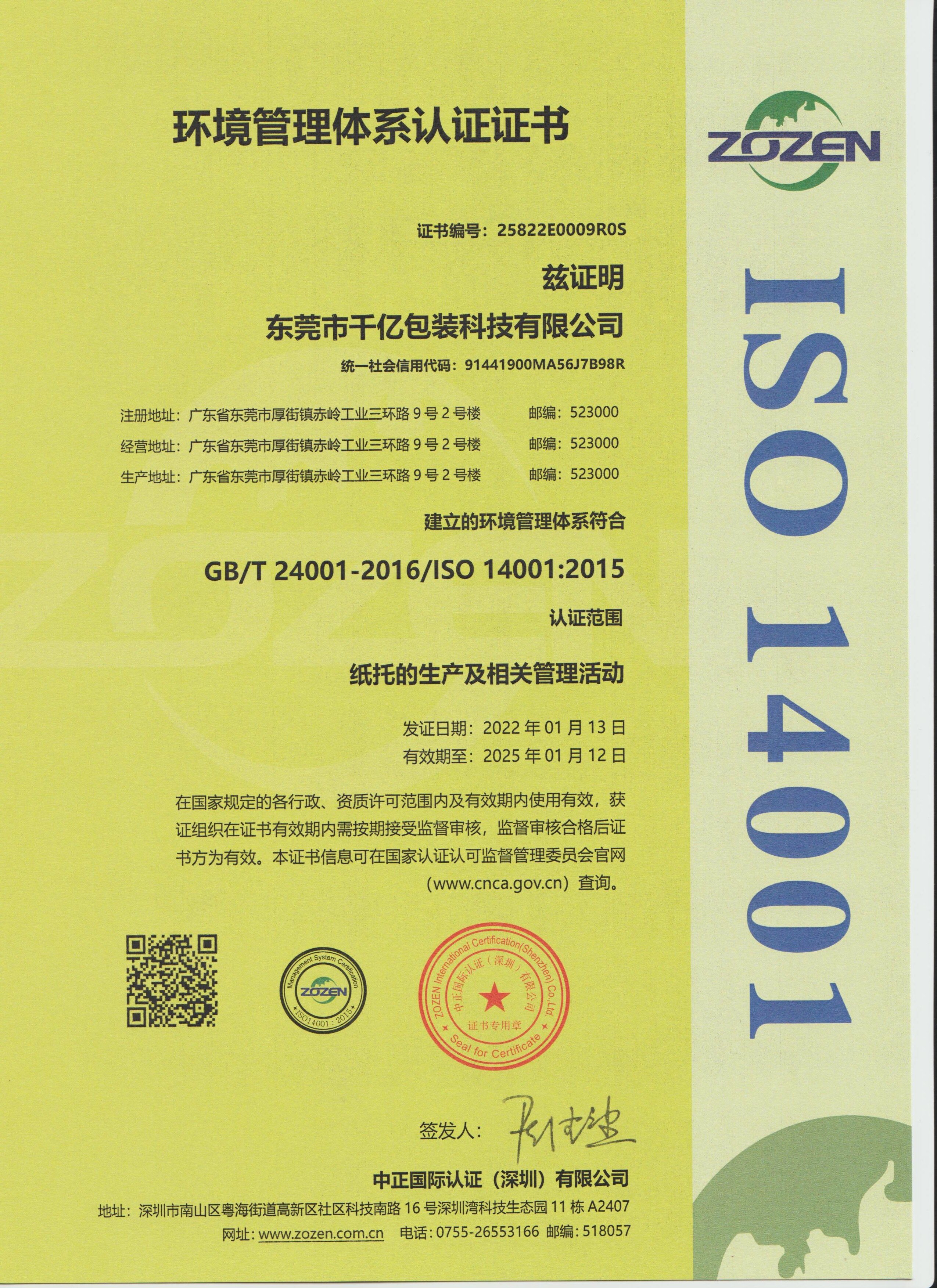 Dongguan Kinyi Packaging Technology Co., Ltd. sugarcane bagasse packaging