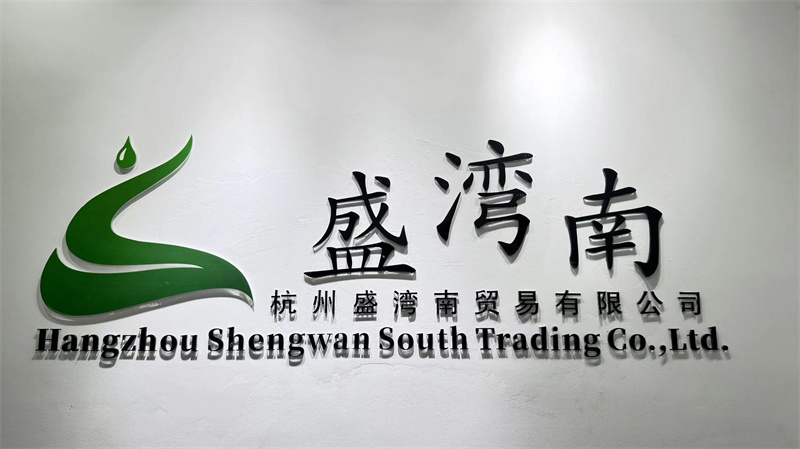 Hangzhou Shengwan South Trading Co., Ltd. hair conditioner