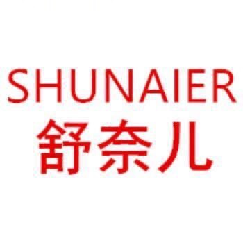 Shenzhen Baoan District Fuyong Shunaier Underwear Factory logo