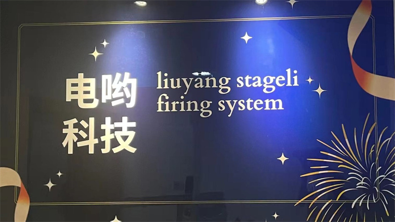 Liuyang Stageli Technology Co., Ltd. Firing System